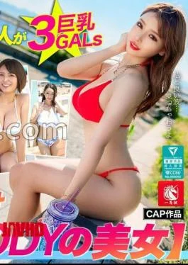 FTO-011 A Beautiful Woman With An Astoundingly Gorgeous Body That Rivals Any Gravure Idol She’s