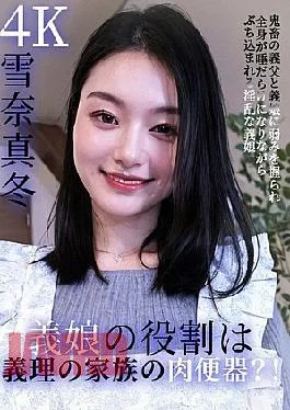 FW-015 The Role Of The Daughter-in-law Is The Meat Urinal Of Her Mother-in-law?! A lewd