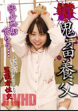 GAID-014 Studio First Star Dirty & Evil – Rough Father-in-Law Devours Pure Innocence…