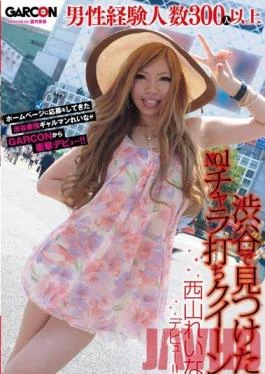 GAR-365 Studio GARCON Shibuya Slut Who Fucked Over 300 Men’s AV Debut ! Reina Nishiyama