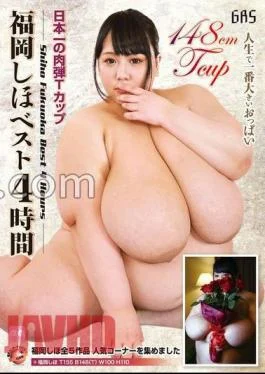 GAS-518 Japan’s Best Meat Bullet T Cup Shiho Fukuoka Best 4 Hours