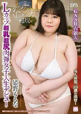 GAS-523 GAS Exclusive Newcomer L-Cup Huge Tits And Ass Meat Bomb College Girl Debuts Momona