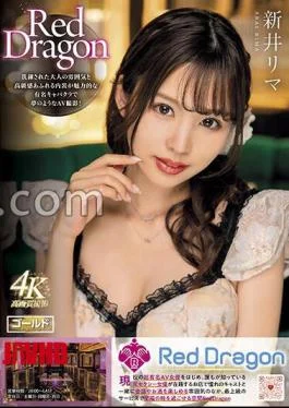 GDRD-006 Red Dragon Lima Arai