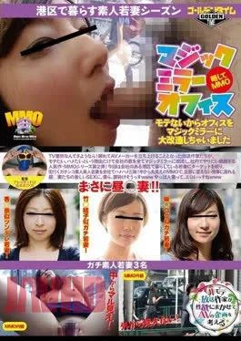 GDTM-009 Magic Mirror Office For Short And MMO Mote Not Because Amateur Live In Minato