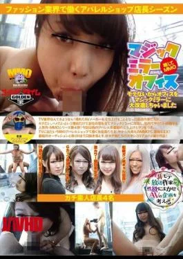 GDTM-021 For Short Magic Mirror Office MMO Apparel Shop Manager Season To Work In The