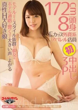 GDTM-142 172cm8 Head And Body E Cup Foreign Apparel Clerk Of The First 3P ~