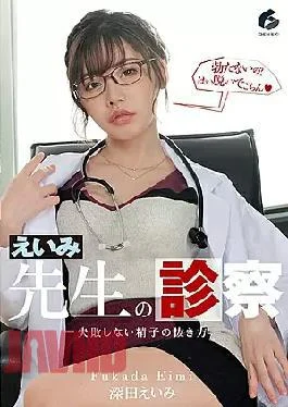 GENM-033 Examination Of Eimi-sensei-How To Remove Sperm Without Fail-Eimi Fukada