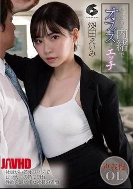 GENM-060 Secretly Doing It at the Office Eimi Fuka
