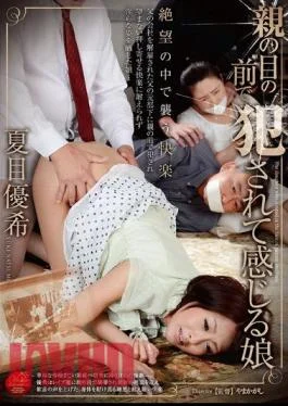 GG-107 Yuki Natsume Daughter Feel Being Fucked In Front Of Parents