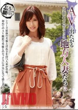 GG-118 3 Wives Anna Wants To Go Local AV