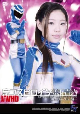 GGTB-19 Complete Cost Heroine Shame Blame – Meteor Blue Hen – Omukai Miika