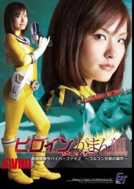 GGTB-30 Female Hero Gets A Man Face Super Search Sentai Survivor 5 Revenge of the