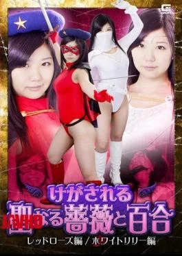 GHKO-59 The Injured Sacred Rose and Lily: Red Rose Edition / White Lily Edition by