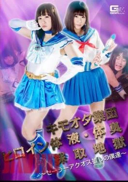 GHKO-75 Kimoota Group Heroine Body Fluids / Body Odor Collection Hell Sailor Aquos Recommended Servants