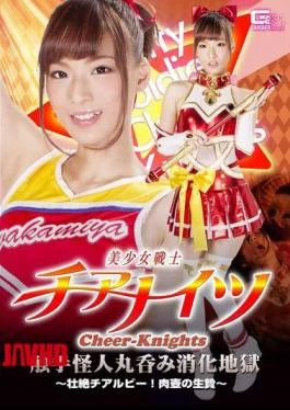 GHKP-95 Bishoujo Senshi Chian Nights Tentacle Monster Swallow Digestion Hell Genital Chivalbee!Sacrifice Of Meat Vase