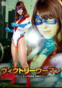 GHKQ-64 Victory Women – VS Mutant Scientist Pleasure Dilemma Asami Sena