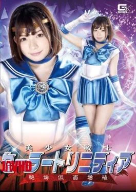 GHKR-34 Pretty Soldier Sailor Trinitia Unequaled Masked Proliferation Mari Nashinatsu