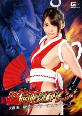 GHKR-48 Fighting Heroine Fire Mai Of Hopeless Kaiser Of Fighters Rui Satsuki