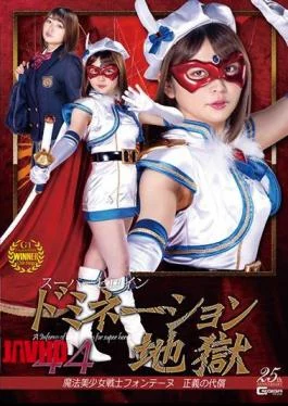 GHLS-60 Super Heroine Domination Hell 44 Magic Sailor Fontaine The Price Of Justice Alice Shiina