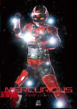 GHLS-69 Space Special Search Mercuryos Akari Shinmura