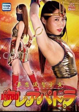 GHLS-92 Mysterious Holy Girl Cleopatra Miho Tsuno
