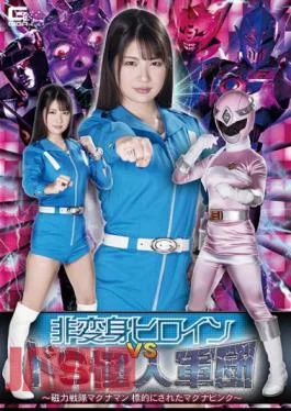GHMT-32 Non-Transforming Heroine VS De S Phantom Corps Magnetic Squadron Magnaman Targeted Magna Pink Aoi
