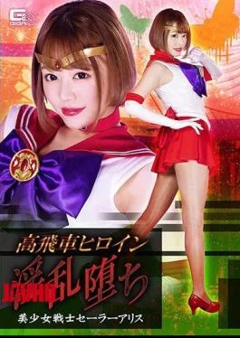 GHMT-80 High-handed Heroine Lecherous Fall Beautiful Warrior Sailor Alice Mako Hamasaki
