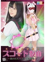 GHOR-40 De S Heroine Combatants Rape-torpedo Squadron Buddy Pink Hayama Misora