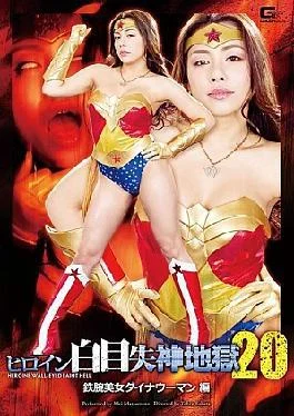 GHOR-41 Heroine White Eye Blackout Hell Astro Beautiful Dyna Woman