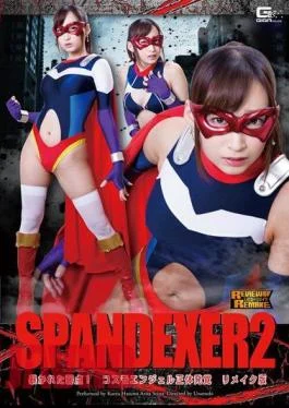 GHOR-45 SPANDEXER2 Weaknesses Exposed! Cosmo Angel Identity Discovery Remake Version