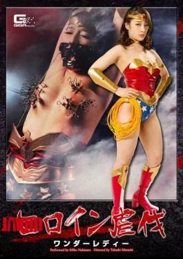 GHOR-61 Heroine Abuse Wonder Lady Miho Nakazato