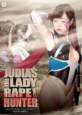 GHPM-37 Emotion Was Missing Woman Rape Hunter Joue Diaz-Hayama Misora