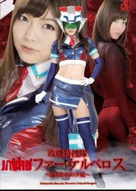 GHPM-99 Attack Machine Special Investigation Team Cypher Kelberos – Captured Evening Calm – Ao Shino