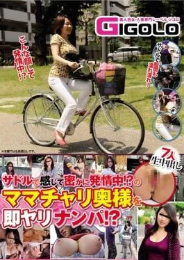 GIGL-310 – Secretly In Estrus Feeling In The Saddle! ? The Grannys Bike Wife Immediately