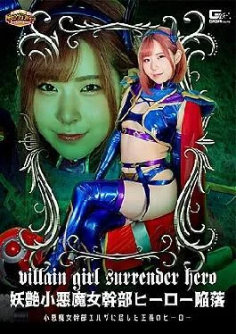 GIGP-47 G1 The Seductive Little Devil Female Executive Hero Falls – The Justice Hero who
