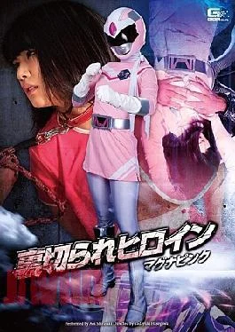 GIRO-052 I Have Been Robbed Of My Right Arm By The Most Disgusted Student In