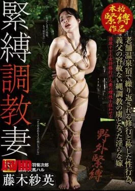 GMA-075 Bondage Training Wife: Sexual Acts Repeated Under The Guise Of Training At A Long-established