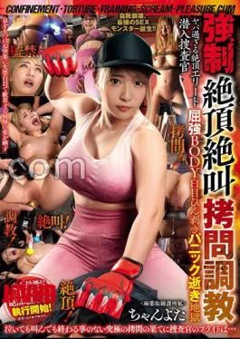 GMEM-103 Confinement! Torture! Training! Scream! Climax! Strong Climax Screaming Torture Training Extremely Climax Elite Undercover