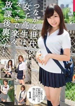 GNE-166 studio Gallop – Anxious Brands Wearing A Uniform That JK Contents 1