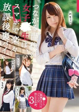 GNE-192 – J Inside Brand Worried About Uniform Wearing 3 – Gallop