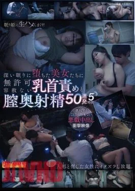 GNS-092 Unauthorized Nipple Torture And Merciless Vaginal Ejaculation On Beautiful Women Who Have Fallen Into