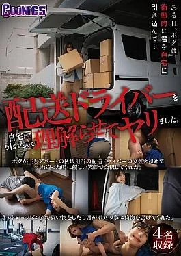 GNS-121 I Lured The Delivery Driver Into My House, Made Him Understand, And Then Did