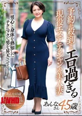 GOJU-214 A Beautiful Wife Of An Active Esthetician Who Is Too Erotic To Be Inundated