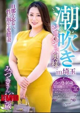 GOJU-223 Squirting Joba Joba Wife In Saitama Mizuki 46 Years Old