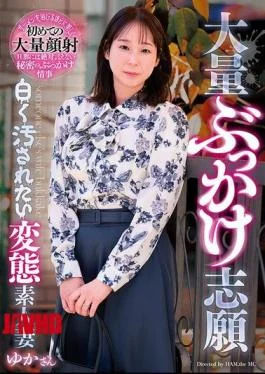 GOJU-291 Yuka, A Perverted Amateur Wife Who Wants To Be Covered In White Bukkake