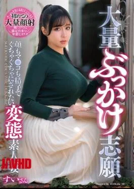 GOJU-318 A Perverted Amateur Wife, Suisan, Volunteers To Be Covered In A Massive Load Of