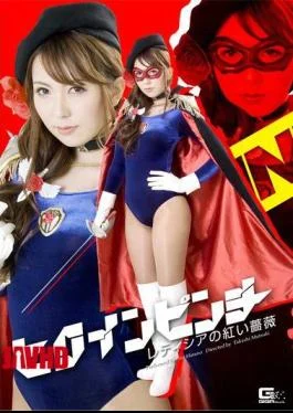 GOMK-40 Rose Scarlet Heroine Pinch Of Leticia