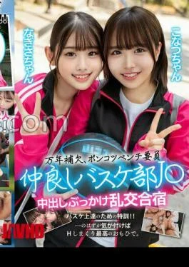 GOV-004 Permanent Substitute, Useless Bench Member, Friendly Basketball Club Junior High School Student, Creampie Bukkake