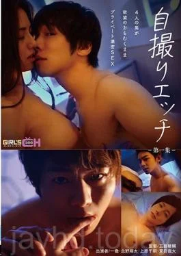 GRCH-229 Film Your Own Sex ~Four Men Do As They Please In Rich, Private SEX~