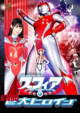 GRET-44 Cosmo Guardian Sphere Uruki Sarara